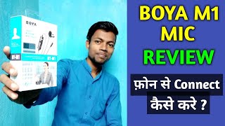 Boya M1 mic Unboxing amp Review  Best budget mic [upl. by Oiluarb527]