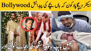 ♥️ Deepika Padukone baby new controversybaccha Kisi or ka nikala Sami Sonia vlog2024 [upl. by Aenej512]