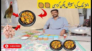 chicken karahi recipe  chikan farai  chicken karahi recipe mubashir saddique  masala tv recipes [upl. by Siurtemed]