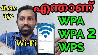 What is the Difference WiFi WPA WPA 2 and WPS malayalam [upl. by Ozen495]