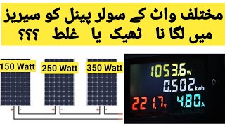 Solar Panels Connecting In Series 150 watt 250 Watt 300 400 Watts Radiotech SolarConnection [upl. by Ellasal]