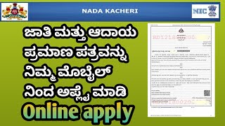 How to apply caste certificate 2 version in seva Sindhu 2023nadakacheri castecertificate caste [upl. by Anemaj937]