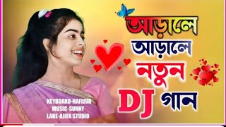 আরালে আরালে বাংলা গান। Arale Arale Bangla Gaan  DJ Songs  Shahanaj Parbin Songs  Bangla Songs [upl. by Publus]