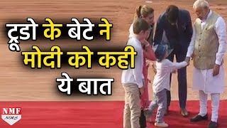 Justine Trudeau के बेटे ने PM Modi को कही ऐसी बात कि मुस्कुरा उठे PM [upl. by Pearline]