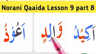 Norani Qaaida Lesson Num 9 part 8Norani Qaaida Madani QaaidaLearning Arabic alphabet [upl. by Ttik168]