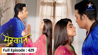 Muskaan  Lovely ne pahunchaai Muskaan ko chot  FULL EPISODE429  मुस्कान [upl. by Jock]