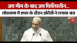 जय भीम के बाद जय Palestine Lok Sabha में शपथ के दौरान Owaisi ने लगाया नारा फिर हुआ एक्शन [upl. by Aitenev]