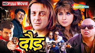 निर्देशक Ram Gopal Varma की एक्शन कॉमेडी फिल्म Daud  FULL MOVIE HD Sanjay Dutt Urmila Matondkar [upl. by Nadruoj]