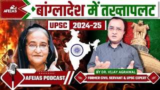 UPSC CSE 202425 BANGLADESH POLITICAL CRISIS  SHAIKH HASEENA  DR VIJAY AGRAWAL  AFE IAS PODCAST [upl. by Mozes]