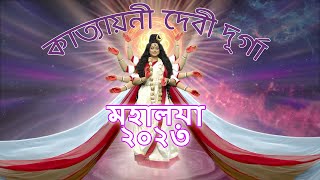 Mahalaya 2023 DD Bangla  Katyayani Devi Durga  মহালয়া ২০২৩ ডিডি বাংলায়  কাত্যায়নী দেবী দুর্গা [upl. by Anileva]