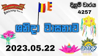 Shanida Wasanawa ශනිදා වාසනාව 4257 20230522 Lottery Result ලොතරැයි ප්‍රතිඵල Lotharai dinum [upl. by Rafaello]