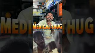 Medical thug🤣comedy funny tiktok shortfeed viral comedy trending memes [upl. by Cirnek653]