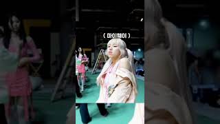 Chaeyoung nonstop dancing Nozes Choreography of Hey Mama • TWICE [upl. by Camroc]