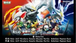 劇場版ポケットモンスター2012 主題歌 歌詞付Theater version Pokemon 2012 theme song [upl. by Midis]