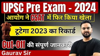 UPSC Prelims Exam 2024  UPSC Cut Off 2024  UPSC Prelims Answer Key 2024 upsc upscprelims2024 [upl. by Suivart]