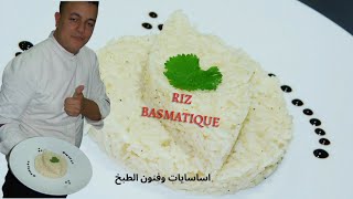 Technique de cuisson le riz basmatique [upl. by Rahab]