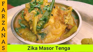 জিকা আৰু মাছৰ টেঙাৰ আজ্ঞা  Ridge Gourd Tangy Fish Curry  Assamese Fish Recipe  Jika Masor Tenga [upl. by Ailecec730]