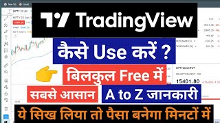 How to use trading view  Trading view ko kaise use kare  trading view tutorial  tradingg view [upl. by Anitsua585]