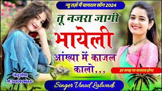 होटल में रील बनावे ओ छोरी पतलिसी ll Chhori Tu Hotal Maya Reel banave ll singer vinod lalwadi [upl. by Munn]