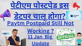 🙋‍♂️🔥Paytm Postpaid Still Not Working😬l Paytm Postpaid Big Update 😍 l [upl. by Osswald]