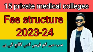 15 private medical colleges fee structure 2024\mbbs and bds fee structure 2024\lowest fee colleges [upl. by Xyla877]