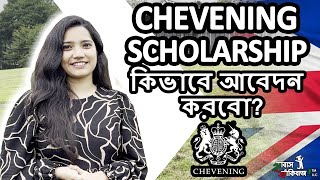 Chevening Scholarship Decoded Your Path to FullFunded Scholarship in the UK [upl. by Aiciram]