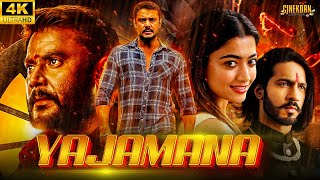 YAJAMANA  South Hindi Dubbed Movie  Darshan Tanya Hope Rashmika Mandana  Super Action Movie [upl. by Freida406]