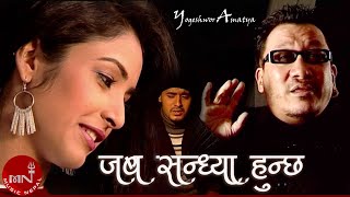 Jaba Sandhya Hunchha  Yogeshwor Amatya  Best of me  Nepali Song [upl. by Annair592]