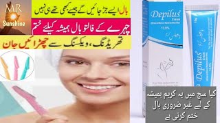 Depilus Eflornithin Hydrochloride Cream review Depilus best for unwanted ficial hair permanently [upl. by Weissberg]