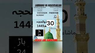 Islamic Calendar hijri date today chand ki tarikh Shortsyoutube viralshorts trending ytshorts [upl. by Fondea]