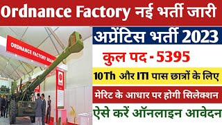 Ordnance Factory Apprentice Recruitment 2023 🔥Yantra India Limited Recruitment 2023 💯 Good News [upl. by Daisey]