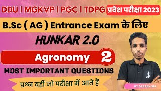 Agronomy Important Questions For BSc Agriculture Entrance Exam 2023  MGKVP UP COLLEGE tdpg [upl. by Three]