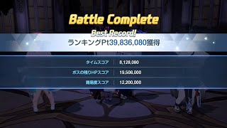 【Blue Archive】HieronymusIndoor TORMENT 39836080pts 1 Team [upl. by Acissey23]