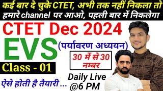 CTET Classes 2024  Class01  EVS NCERT  CTET Previous Year Question Paper  CTET Preapration 2024 [upl. by Etnoid1]