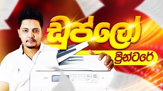 ඩුප්ලෝ මැශින් ගැන ගොඩක් දේවල්  A lot about Duplo machine [upl. by Piwowar]