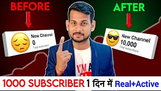 🔥1k Subs RealActive🤗 Subscriber kaise badhaye  how to increase subscribers on youtube channel [upl. by Inail966]