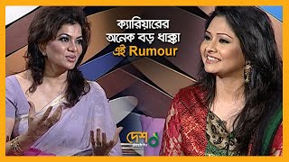 মা হতে যাচ্ছি মেনে নিতে খুব কষ্ট হচ্ছিলো  Shakila Zafar  Desh TV [upl. by Kalikow523]