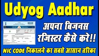 Udyog Aadhar Registration  Udyog Aadhar Kya Hota Hai  Online Process [upl. by Rabelais]