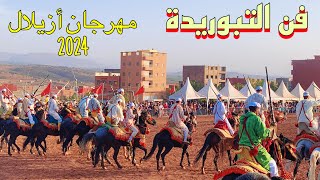 عشاق فن التبوريدة من مهرجان فنون الأطلس بأزيلال التراث الثقافي festival azilal tborida 2024 [upl. by Odette]