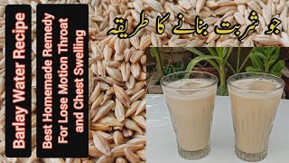 How to Make Barley Water for Weight Loss  Sattu Drink Recipe  Arain Kitchen [upl. by Doria]