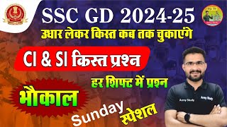 SSC GD हर Shift में CI amp SI किस्त वाले प्रश्न का भौकाल 8  SSC GD Maths  msguru sscgd202425 [upl. by Ciardap987]