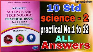 10 Std science 2 Practical No1to 12 ALL Answers नेहामराठीलेखन [upl. by Dobbins]