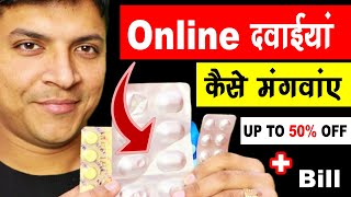 Medicine Online  Medicine Online Order  1mg App  Medicine App [upl. by Deeas]