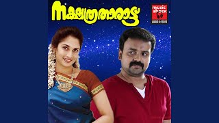 Ponveyil Oothi [upl. by Marelda]