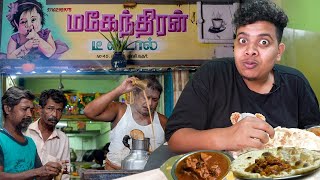 62 வருட Vada Chennai பர்மா Breakfast  Mahendran Tea Stall  Irfans View [upl. by Senga87]