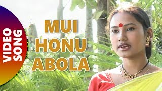 Mui Honu Abola  Sadher Jouban  Bengali Folk Songs  Anjali Dakua [upl. by Olaznog]