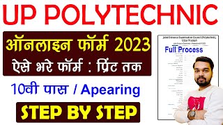 UP Polytechnic Online Form 2023 Kaise Bhare  How to fill UP Polytechnic Online Form 2023 [upl. by Darom]