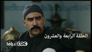 مسلسل الكبير أوي الجزء 3  الحلقة 24 [upl. by Galligan]