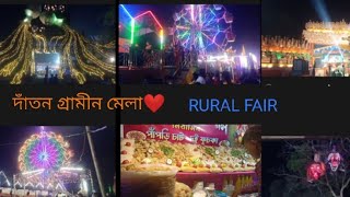 দাঁতন গ্রামীন মেলাDantan Krishi MelaMerrygoroundsRural FairShort Video❤️😍DashBibek 🙏 [upl. by Nolad900]