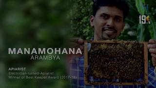 DH Changemakers  19 in 2019  Manamohana Arambya  Apiarist  Busy as a Bee [upl. by Dennard909]